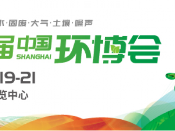 IE expo China 2023 第24屆中國(guó)環(huán)博會(huì)